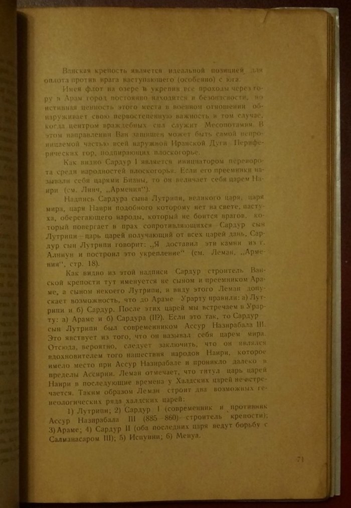 Материалы по истории алородийских племен: историческое исследование