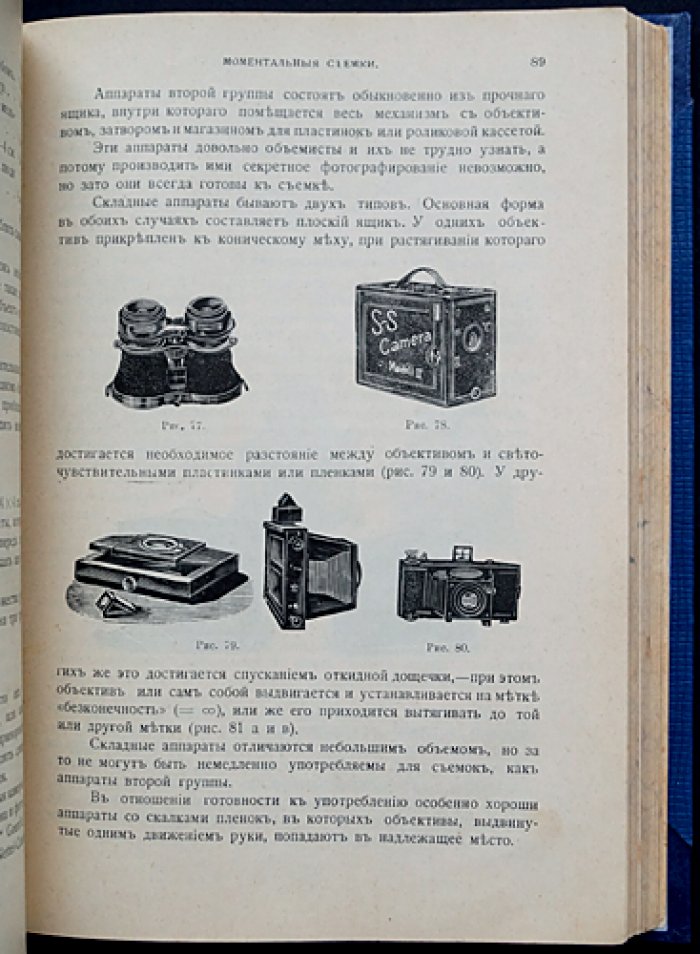 Практическая фотография. Настольное руководство для любителей и профессионалов (152 рисунка)