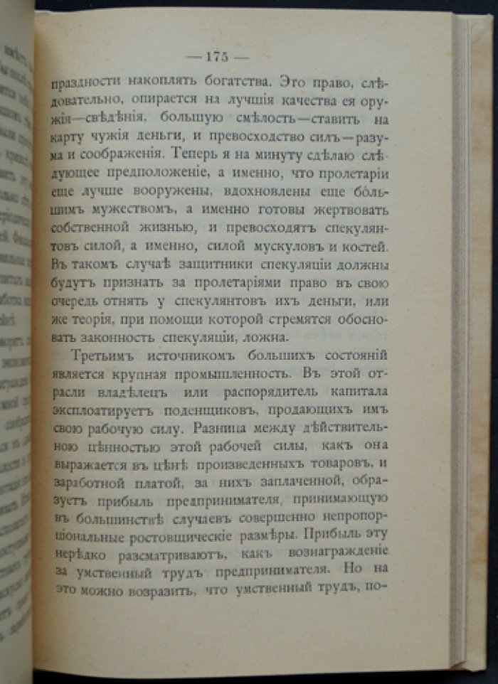 Нордау. Новые парадоксы: нравственно-общественные очерки