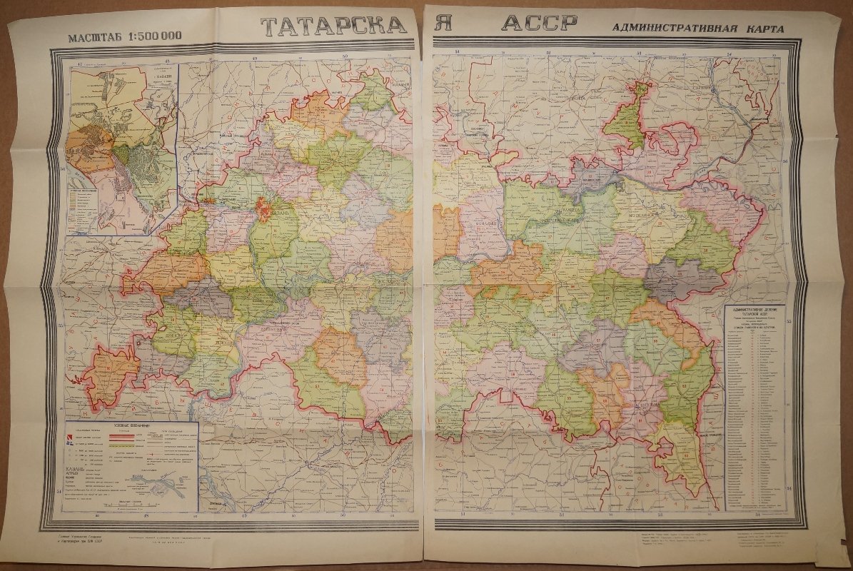 Административная карта Татарской АССР: цветное двухлистовое издание (1940)