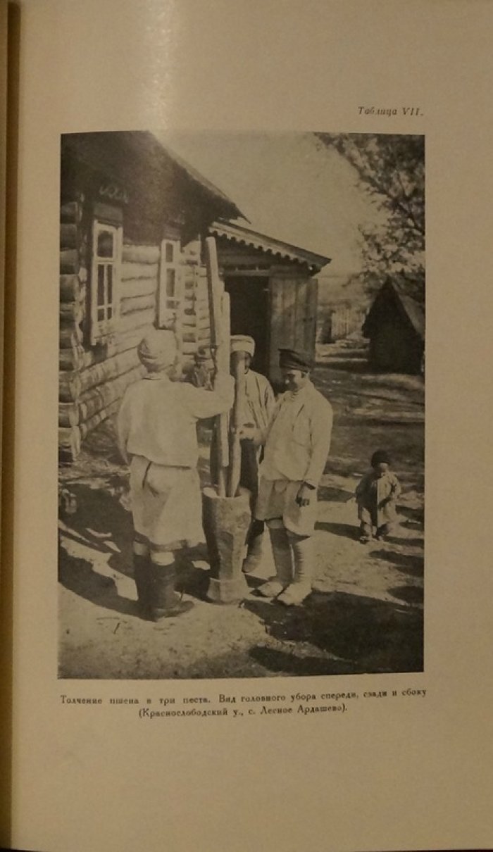Традиционная одежда мордвы‑мокши Краснослободского и Беднодемьяновского уездов Пензенской губернии (по материалам 1925 года)