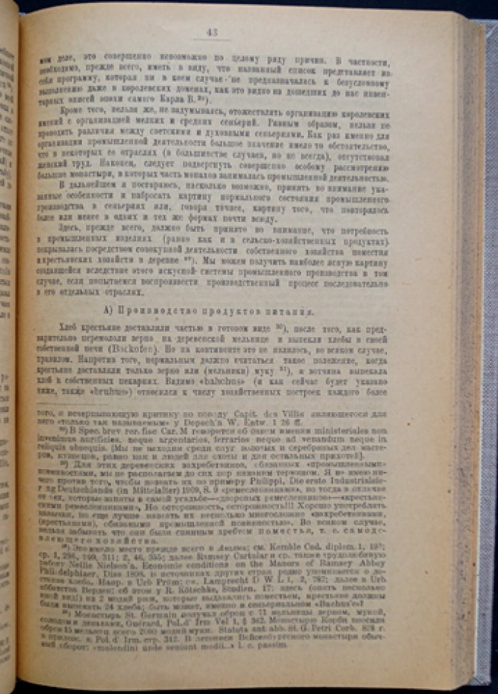 Зомбарт. Современный капитализм. Том I (Путь к знанию)