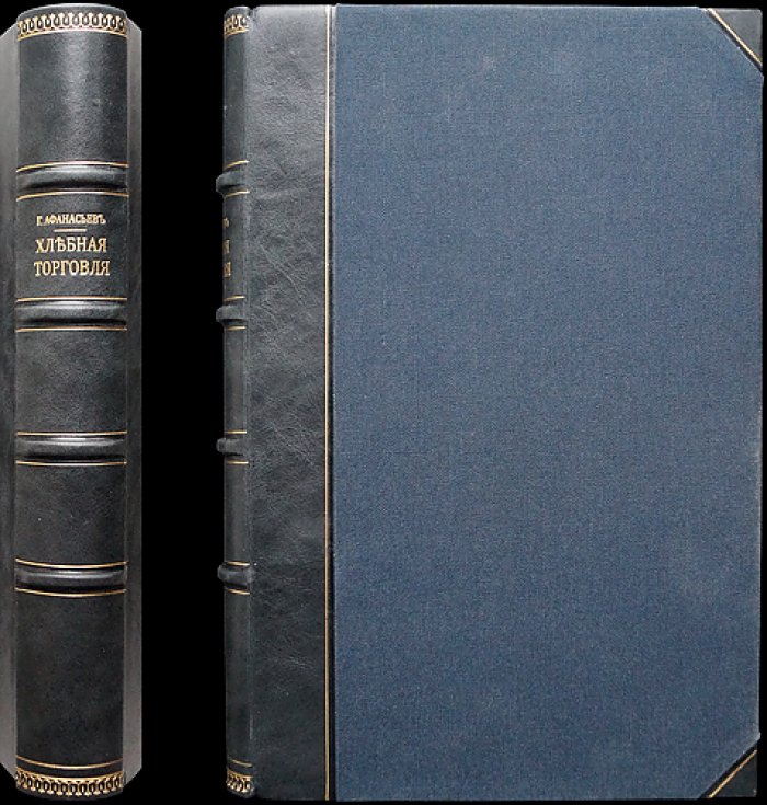 Условия хлебной торговли во Франции в XVIII веке (конец XVIII века): исследование по экономической истории