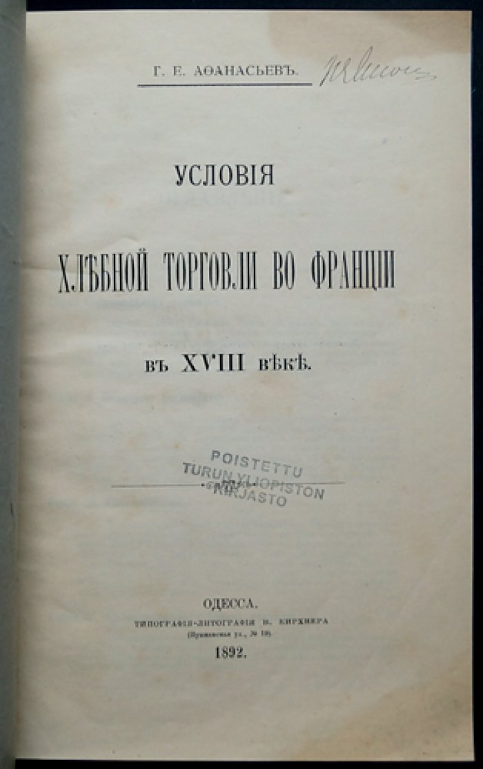 Условия хлебной торговли во Франции в XVIII веке (конец XVIII века): исследование по экономической истории