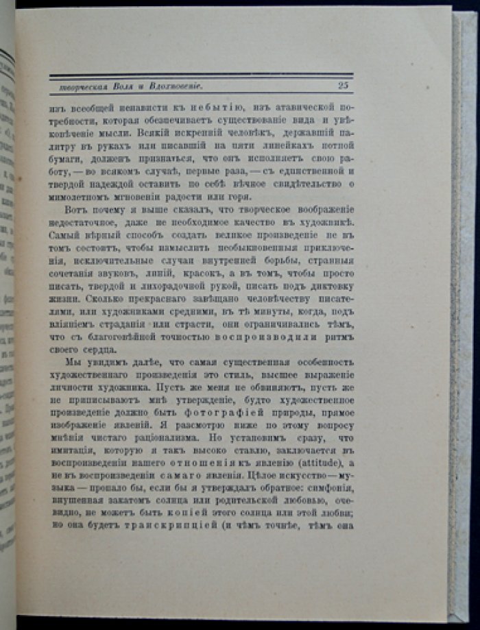 Жан д’Удин. Искусство и жест — философия жеста, синэстезия и ритмическая гимнастика