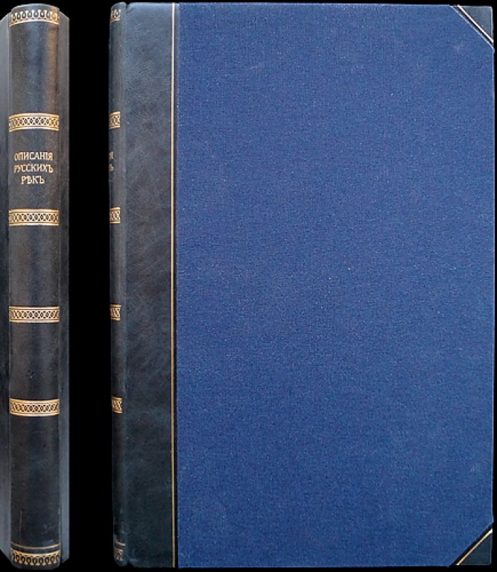 Гидрометрические работы при исследованиях рек Зеи, Туры и Тобола (1907–1910 гг.): по материалам Зейской и Туринской изыскательных партий