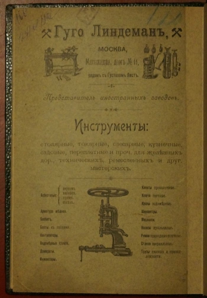 Подновление старых гравюр, рисунков и чертежей: чистка, реставрация и предохранение живописи масляными красками