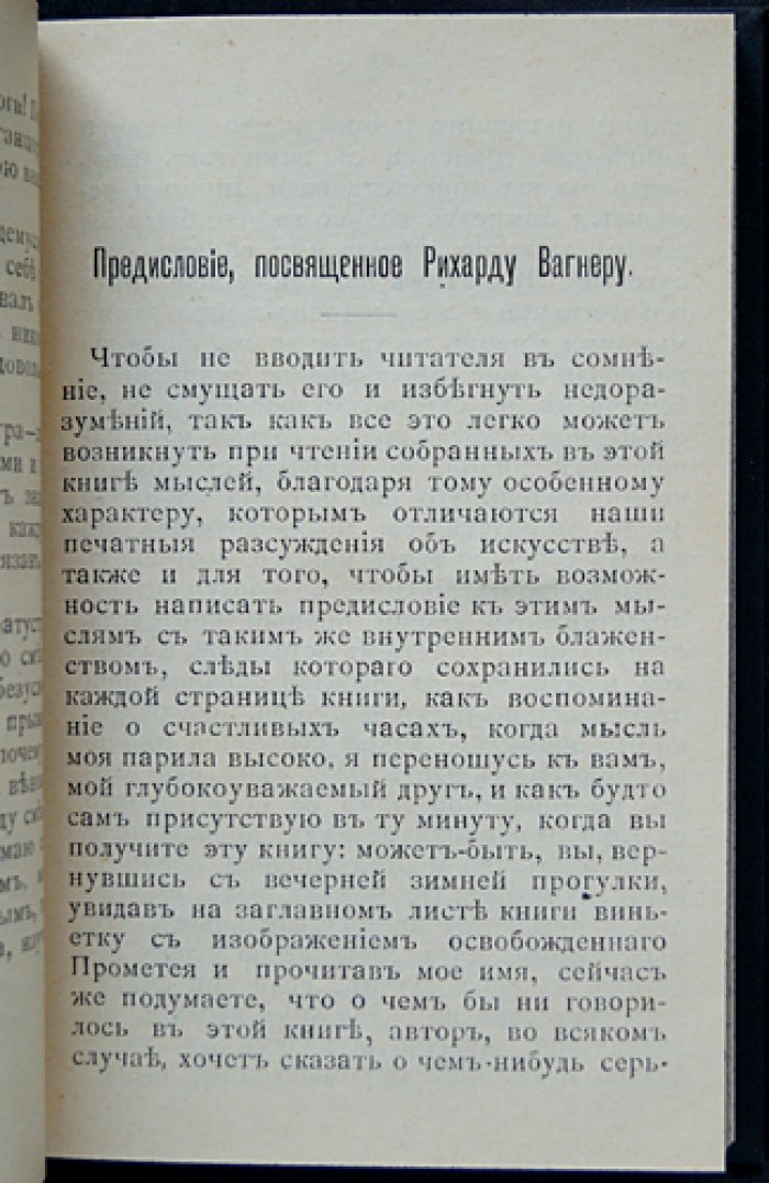Ницше Ф. Происхождение трагедии. Антихрист (комплект/сборник)