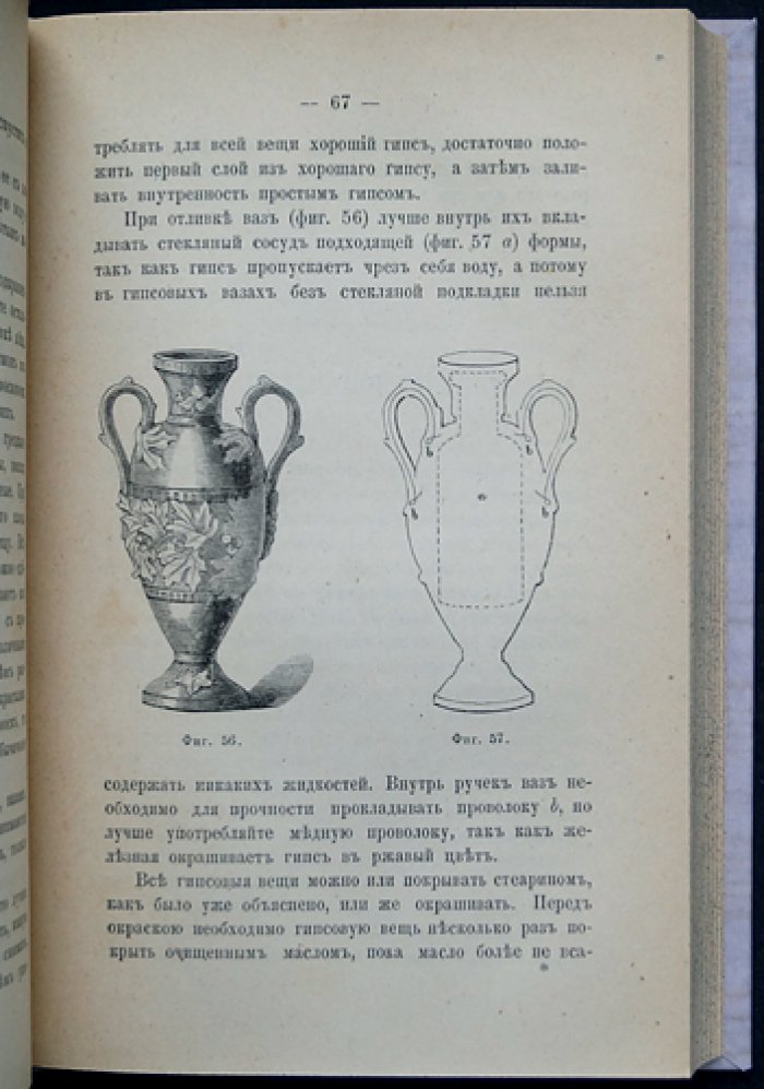 Герд И. Я. Сборник ремесел и работ для детей разных возрастов (иллюстрированное издание)