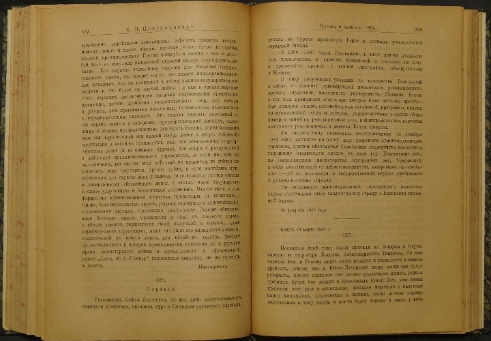 К.П. Победоносцев и его корреспонденты. Письма и записки. Том I: Novum Regnum (в двух полутомах) — издание 1923 года