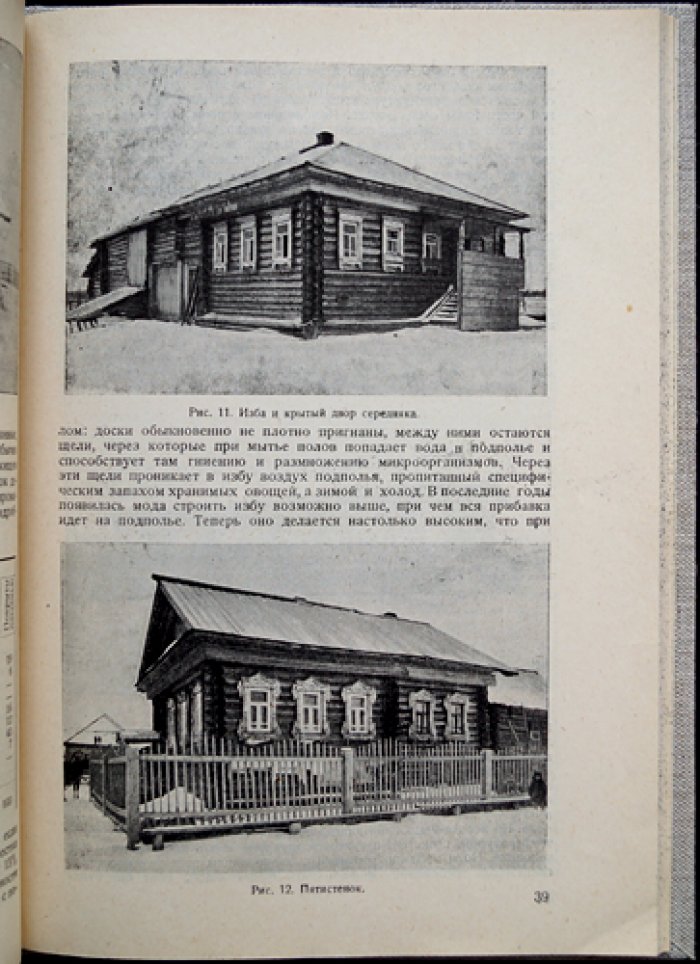 Уренский край: производительные силы Нижегородского края. Материалы обследования селений и хозяйств (вып. 15)