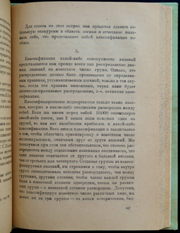 Профессиональная гигиена: очерки (Вигдорчик Н.А.)