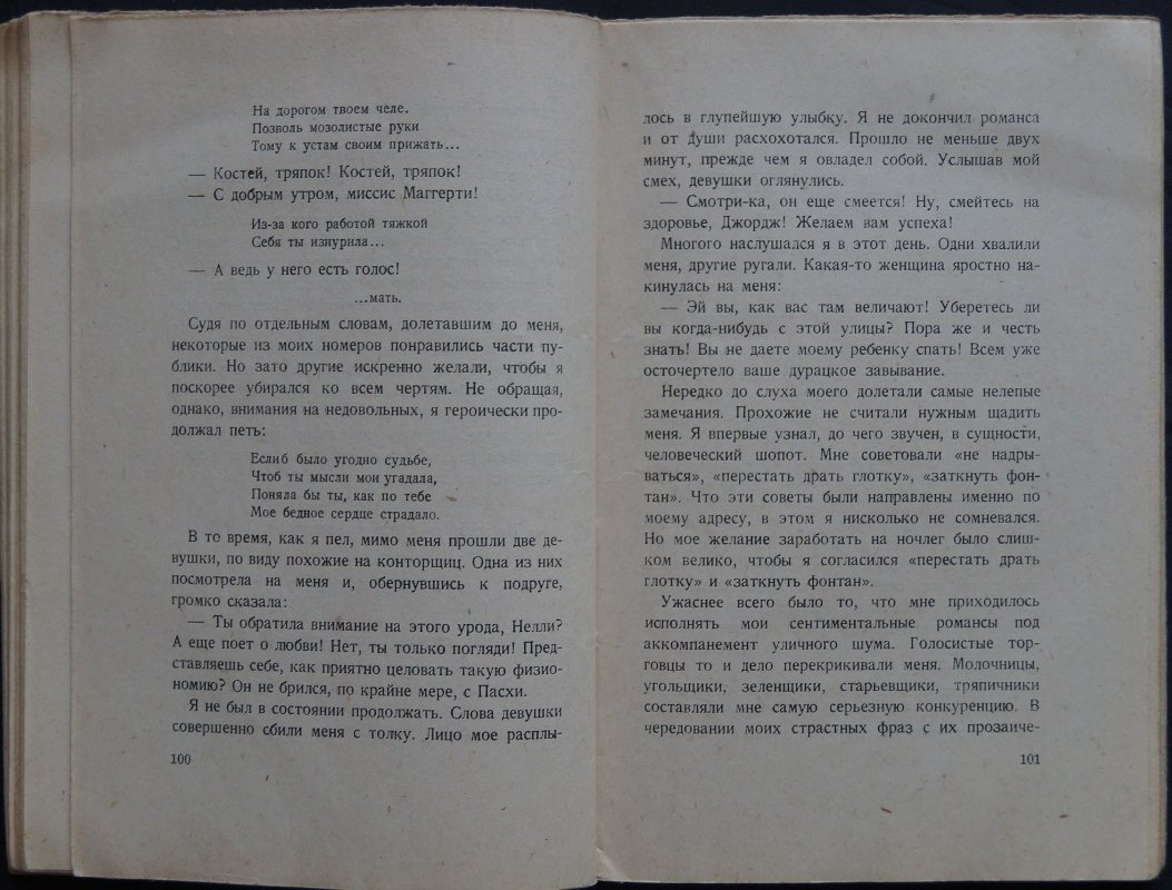На дне Лондона: шестинедельное путешествие в трущобы и «подонков общества»