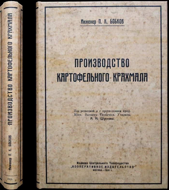 Инженерное производство картофельного крахмала: практические методы и теоретические основы
