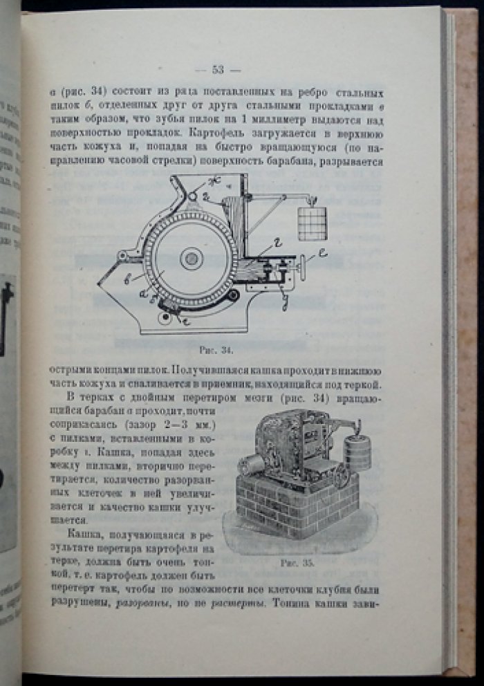 Инженерное производство картофельного крахмала: практические методы и теоретические основы