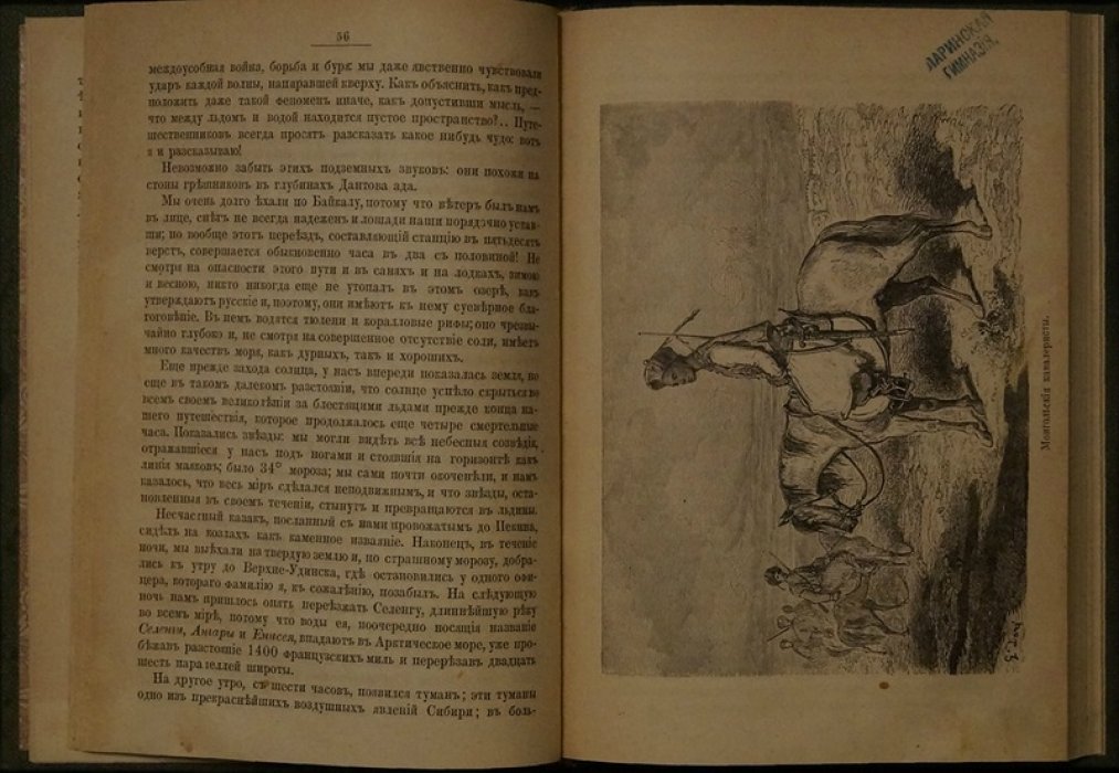 Чрез Сибирь в Австралию и Индию. Первая часть: оттиск «Всемирного путешественника» (с приложением о бушменах)