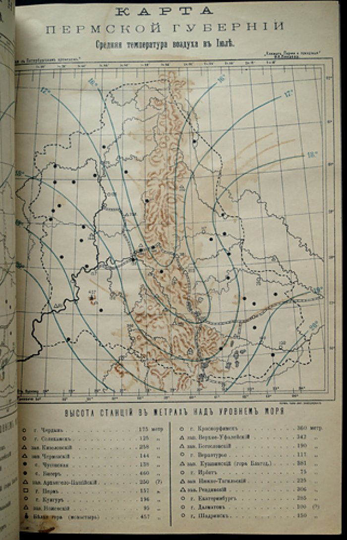 Климат Перми и Прикамья. Выпуск I: общее обозрение (1902)