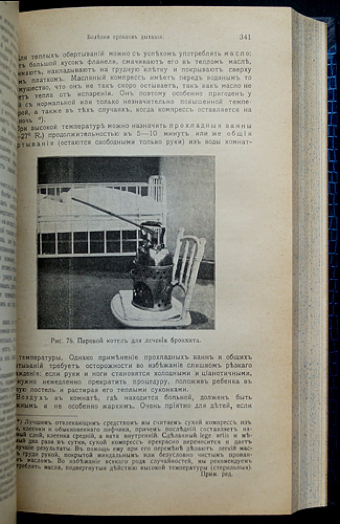 Руководство по детским болезням (классический учебник педиатрии с рисунками и таблицами)