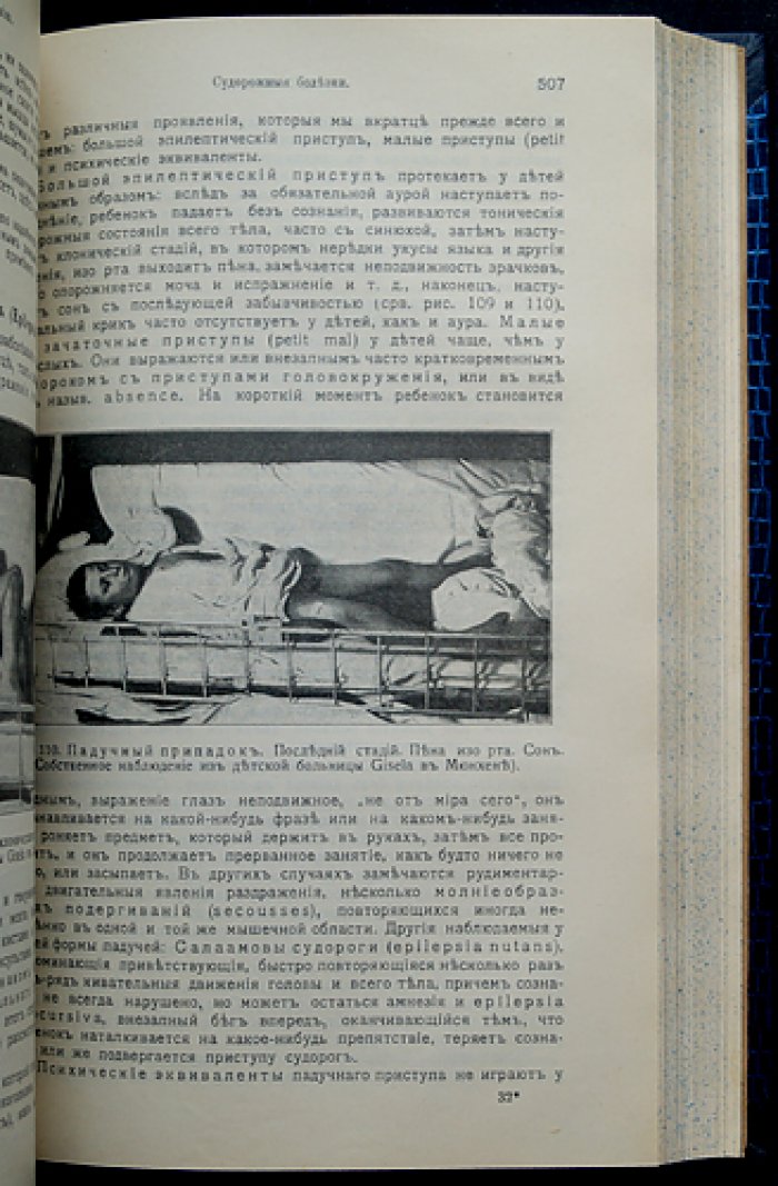 Руководство по детским болезням (классический учебник педиатрии с рисунками и таблицами)
