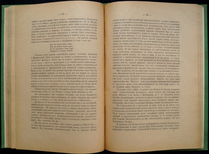 На повороте: от конца 1880-х годов к 1905 году. Попутные впечатления участника революционной борьбы