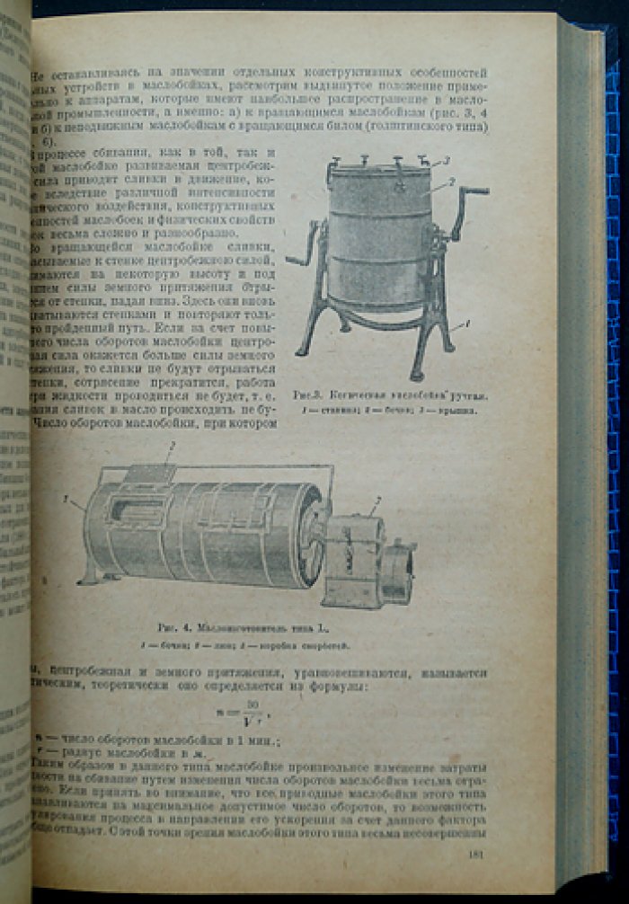 Технология молока и молочных продуктов (учебное руководство)