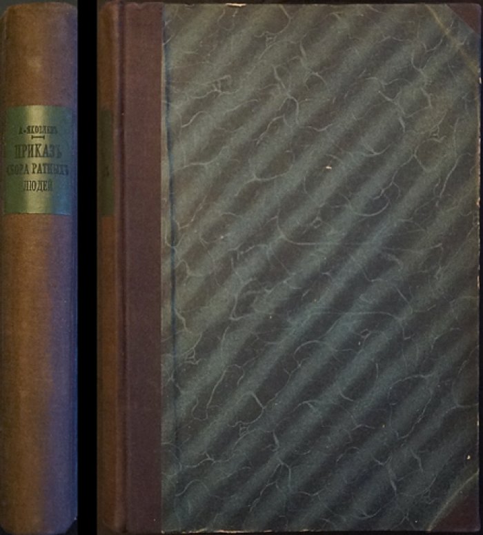 Приказ сбора ратных людей (1637–1654). Документы о наборе и обеспечении обороны южных границ Московского государства