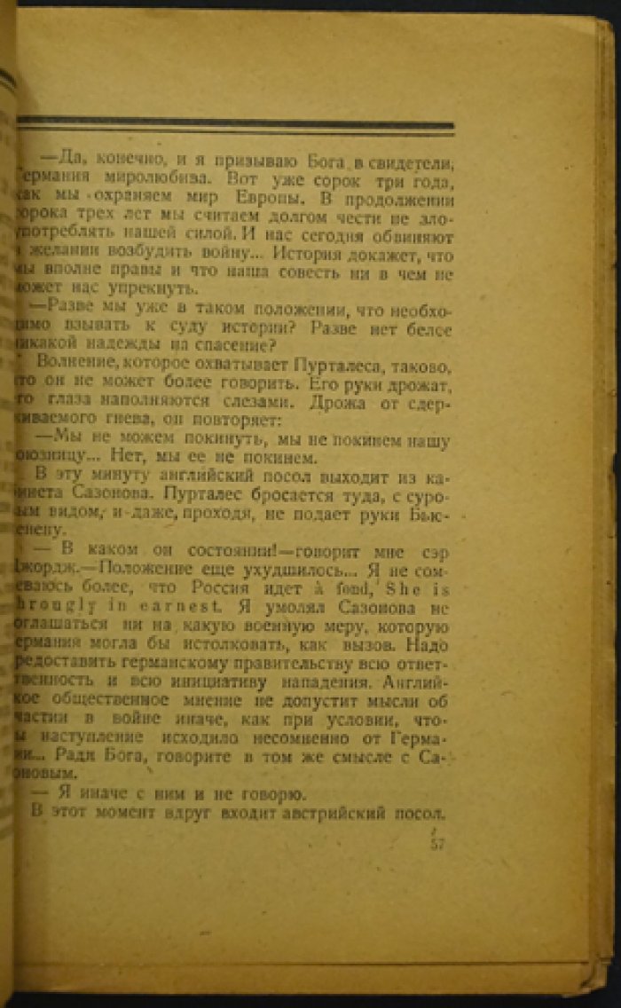 Жорж Морис Палеолог. «Царская Россия» (комплект из 2 книг): Россия во время мировой войны и Россия накануне революции. Воспоминания французского посла в России