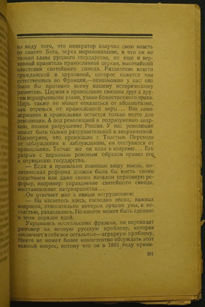 Жорж Морис Палеолог. «Царская Россия» (комплект из 2 книг): Россия во время мировой войны и Россия накануне революции. Воспоминания французского посла в России