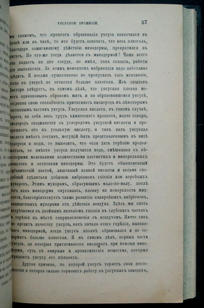 Луи Пастер. История одного ученого (биография и избранные труды)