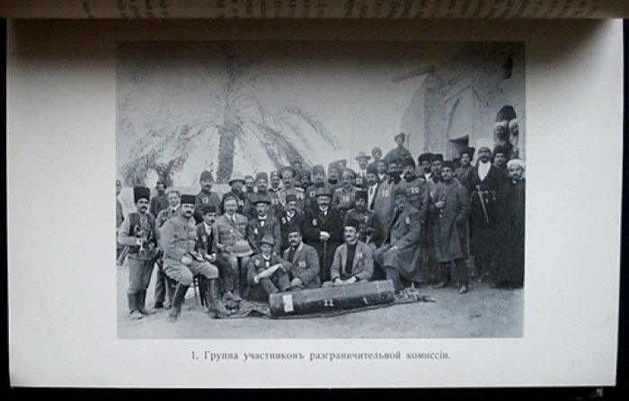 Материалы по изучению Востока. Выпуск 2: турецко-персидское разграничение (секретное правительственное издание)