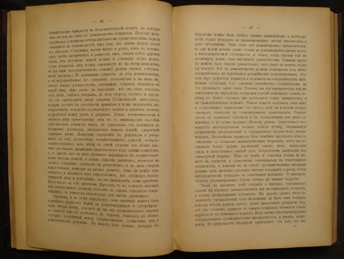 Мир как воля и представление (Шопенгауэр) — философия пессимизма и сути мира