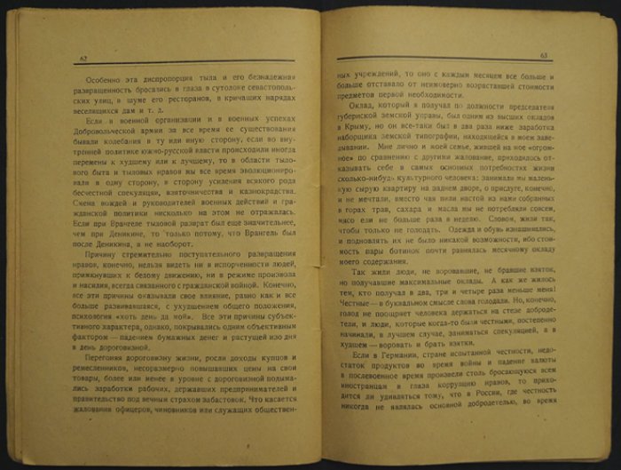 Крым при Врангеле: мемуары князя В. А. Оболенского