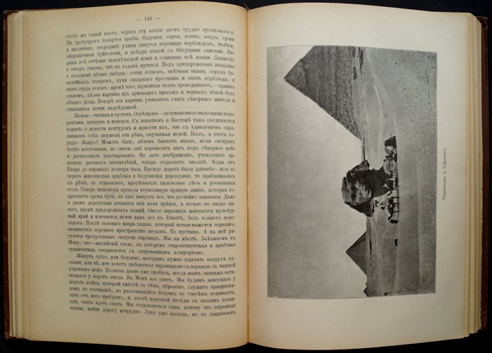 Африка: иллюстрированный географический сборник (географо-этнографическая хрестоматия)