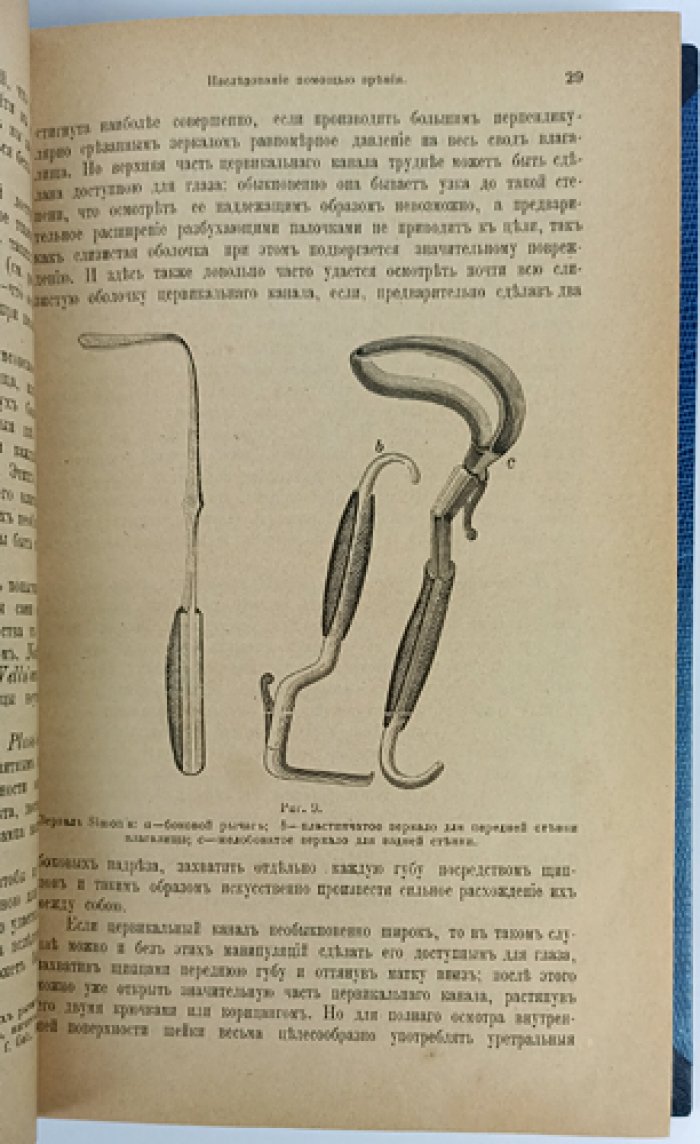 Шредер. Болезни женских половых органов: руководство по гинекологической патологии и терапии