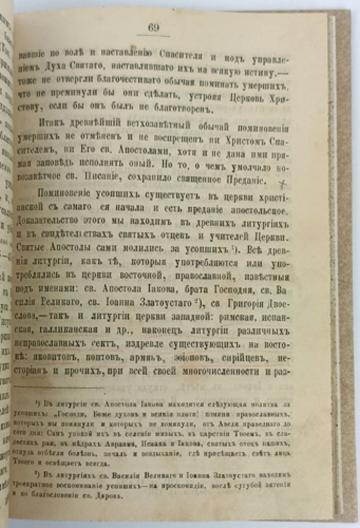 Вечная жизнь, или Последняя участь человека. Православное учение о смерти и посмертной жизни