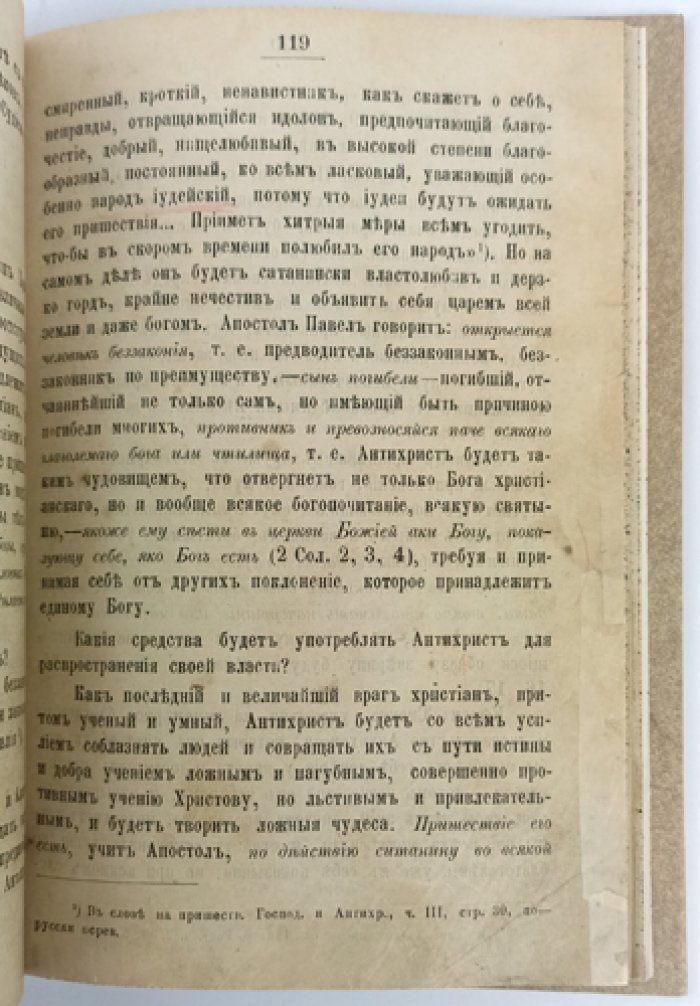 Вечная жизнь, или Последняя участь человека. Православное учение о смерти и посмертной жизни