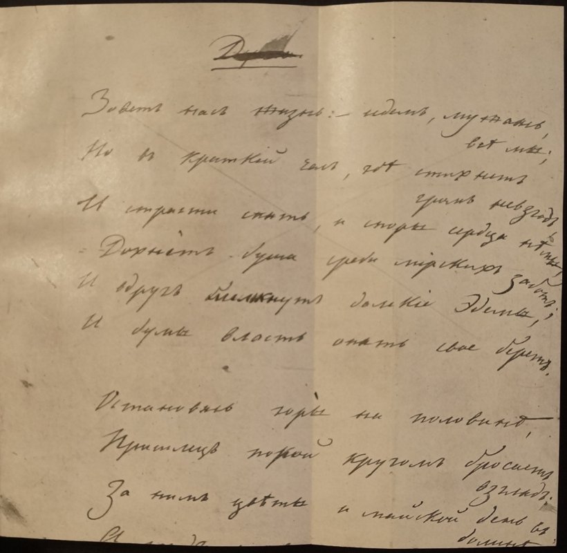 Собрание сочинений Каролины Павловой в двух томах (полный комплект, редакция и материалы В. Брюсова, 1915)