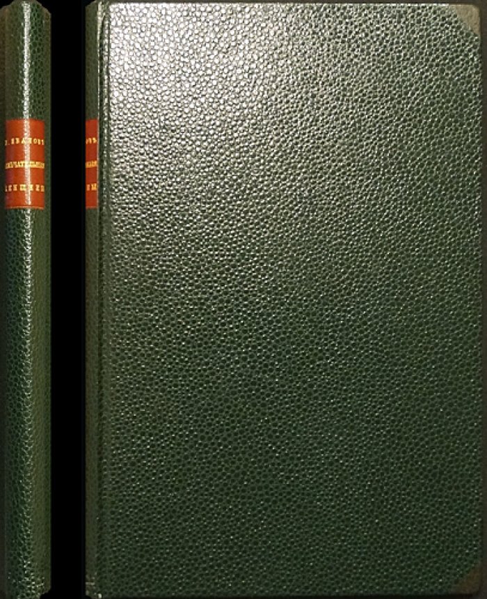 Замечательные женщины: критико-биографические очерки от древнейших времен до начала XIX века