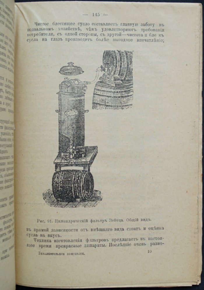 Безалкогольное виноделие (из винограда, плодов и ягод). Домашние и заводские способы