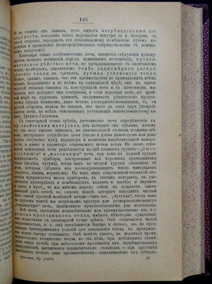 Краткий учебник по гигиене (2-е дополненное издание)