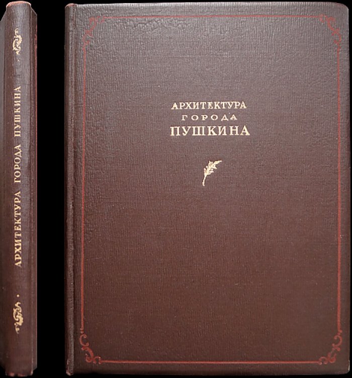 Архитектура города Пушкина: история строительства Екатерининского дворца в Царском Селе