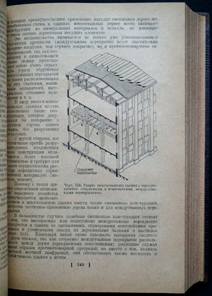 Промышленная архитектура. Курс проектирования промышленных зданий: основы и элементы промышленных зданий (в 2 томах)