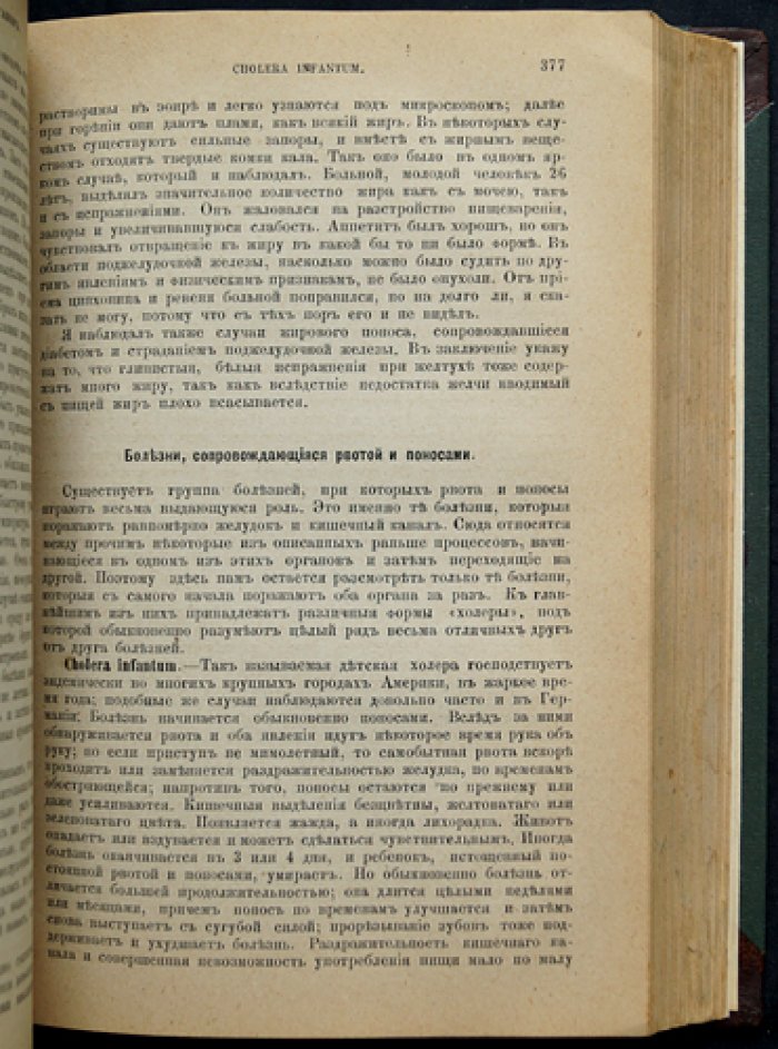 Да-Коста. Частная медицинская диагностика (клиническое руководство по диагностике заболеваний)
