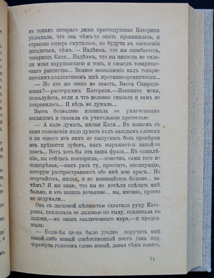 Амфитеатров А. «Разбитая армия». Роман о русской эмиграции после революционных потрясений