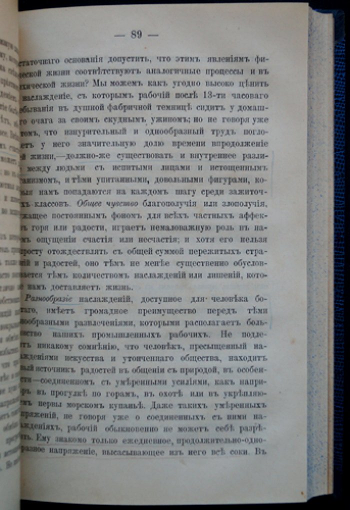 Фридрих Альберт Ланге — «Рабочий вопрос»: его значение в настоящем и будущем