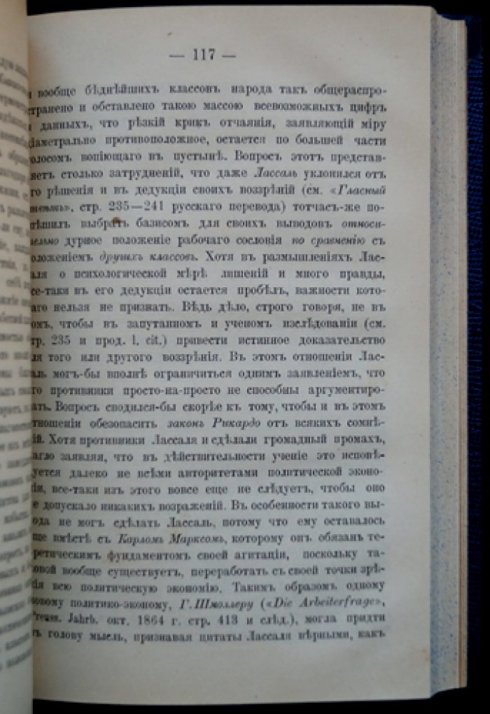Фридрих Альберт Ланге — «Рабочий вопрос»: его значение в настоящем и будущем