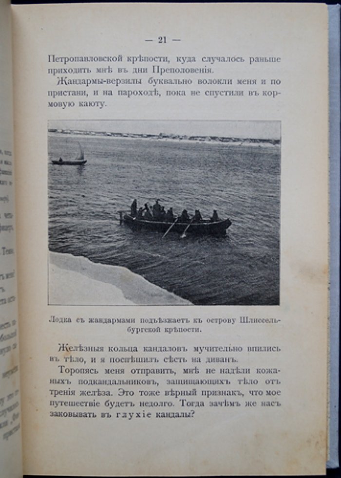 Шлиссельбургская крепость: история узников и план крепости