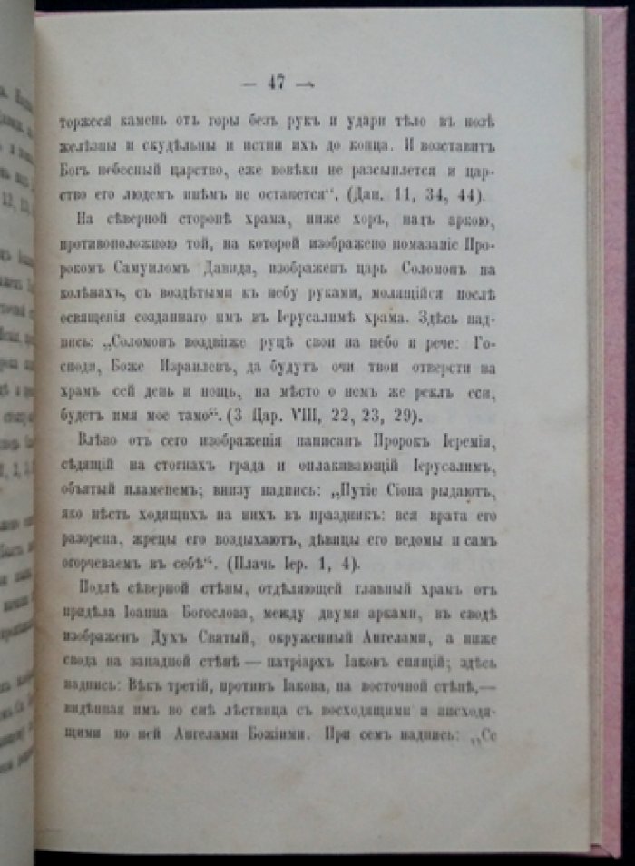 Новгородский кафедральный Софийский собор: история строительства, святыни и устройство храма