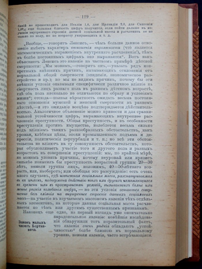 Теория и методы статистики. Руководство для учащихся и для лиц, посвящающих себя статистическому труду (2-е переработанное издание)