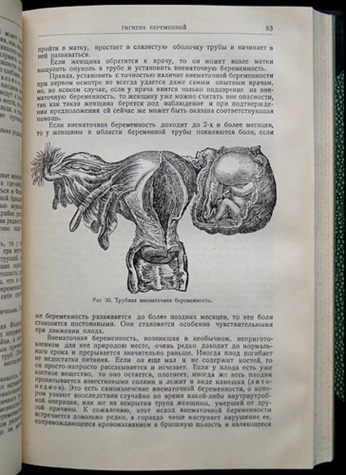 Мать и дитя: руководство по беременности, родам, уходу за новорождённым и женскому здоровью